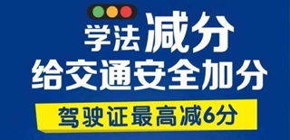 12123交管学法减分考试题库